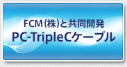 FCMijƋJAPC-TripleCP[u